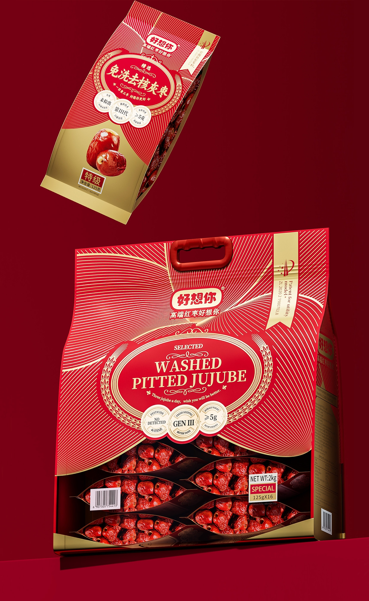 好想你精選免洗去核灰棗包裝設(shè)計(jì)